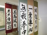 第466回 「松風祭」文化部の合同展示発表を今年も開催中