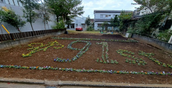 湘南学園創立91周年に寄せて